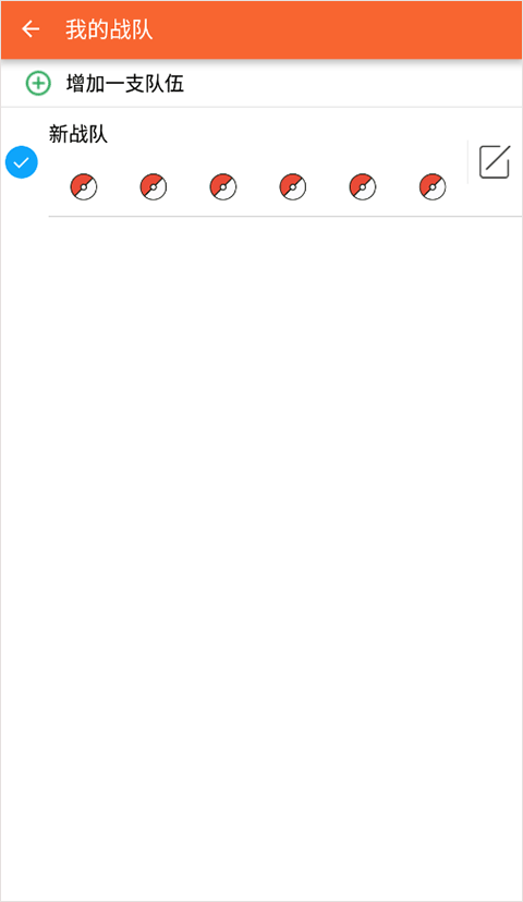 pokedex汉化版图2