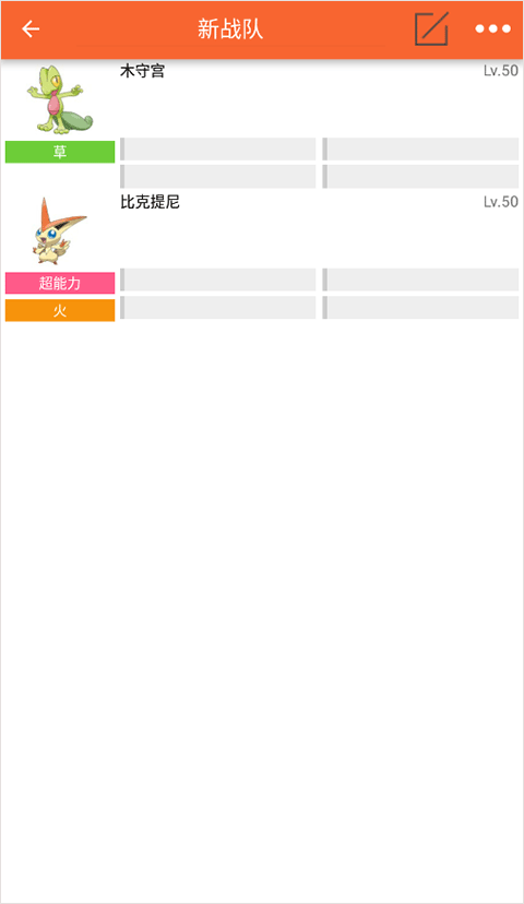 pokedex汉化版图4