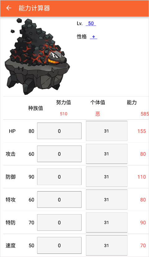 pokedex汉化版图1