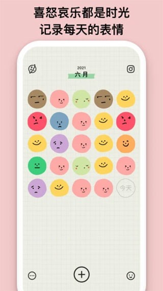 EMMO记账APP图5