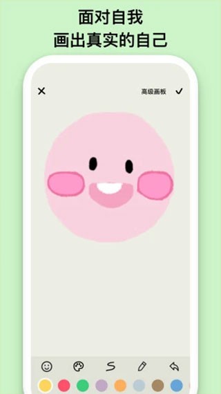 EMMO记账APP图2