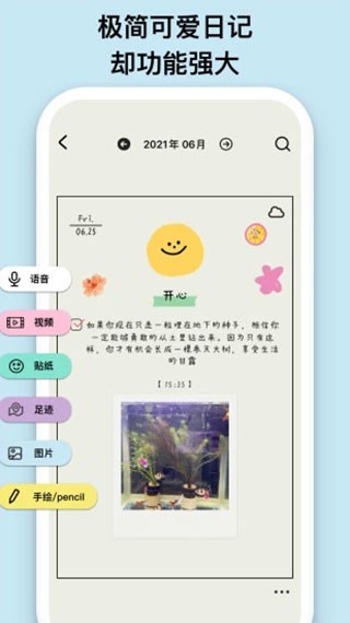 EMMO记账APP图3