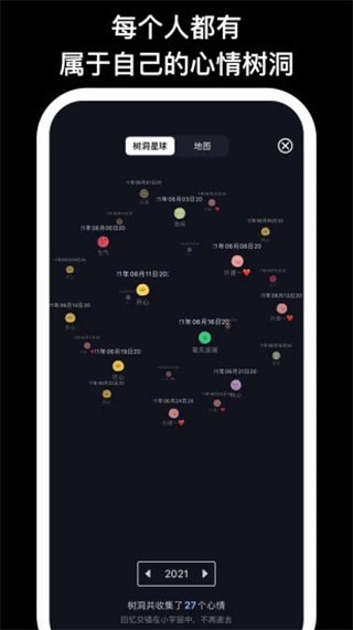 EMMO记账APP图1