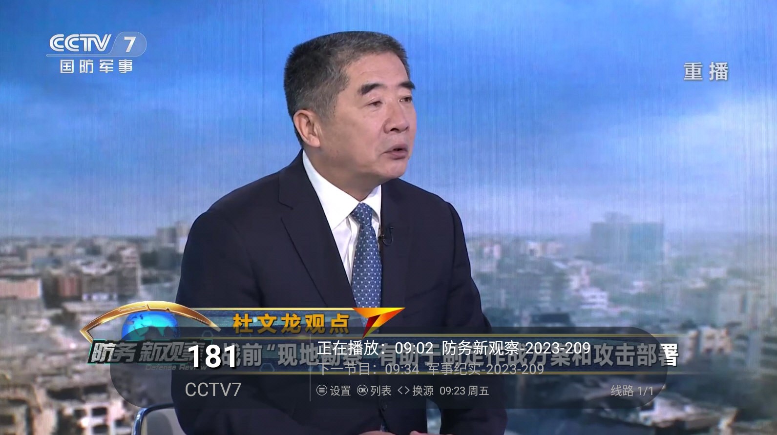KingTV安卓官方版图2