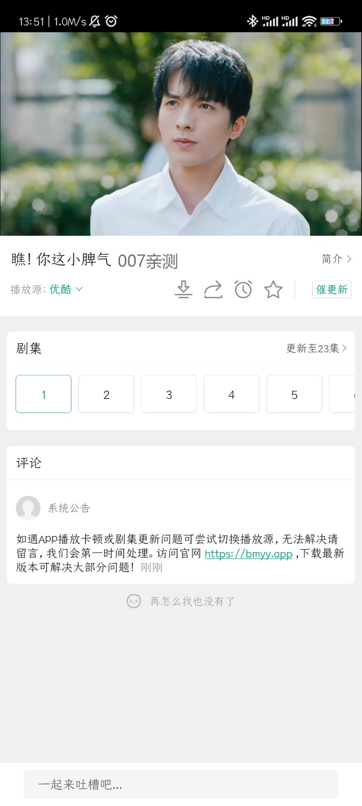 八马视频2026无广告版图3