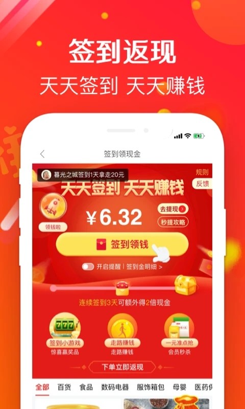 萌推手机正版图4