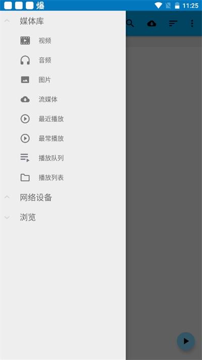 bsplayer pro安卓直装版图1