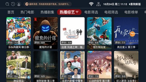 K影院新版TV电视版
