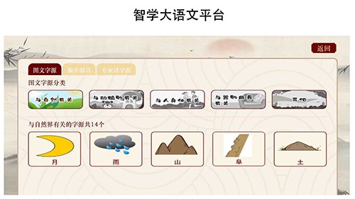 智学大语文最新版图1