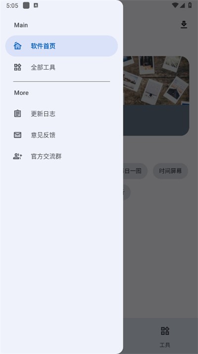 简助手2026最新版图3
