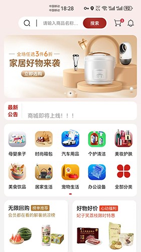 东方云链手机版图3