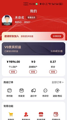 东方云链手机版图1