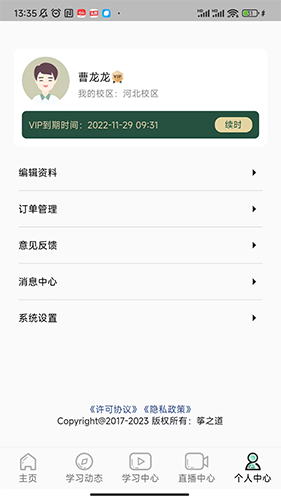筝之道原版图1