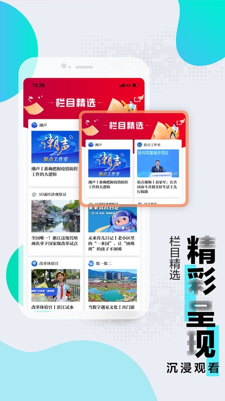 浙江新闻官方版