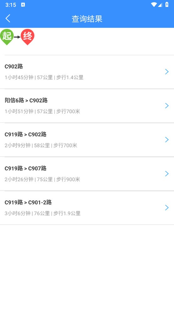 滨州掌上公交安卓免费版图3