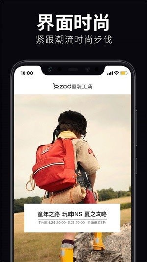 童装工场手机免费版图1