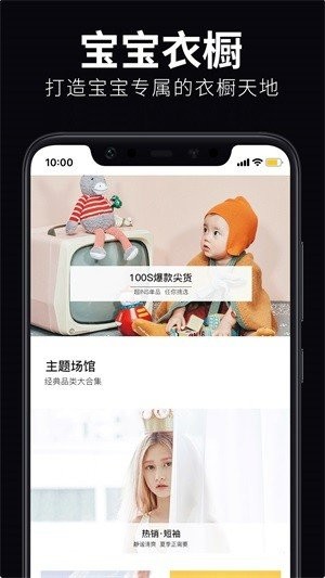 童装工场手机免费版图3