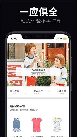 童装工场手机免费版图2