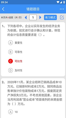 元题库最新版图1