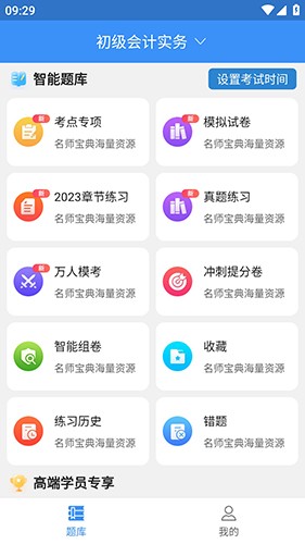 元题库最新版图3