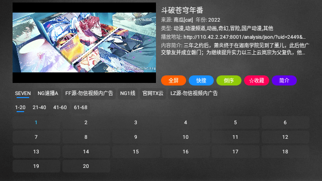 业余影视TV电视版图3