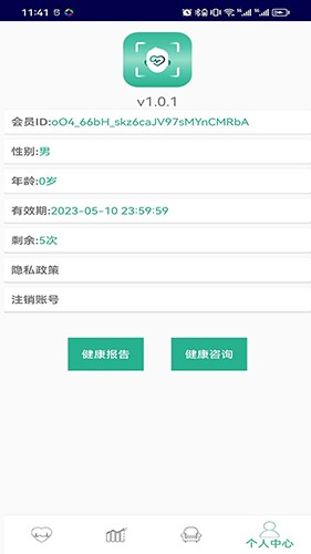 心动观察最新免费版图2