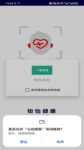 心动观察最新免费版图3