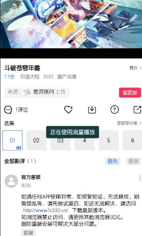 流畅影视官方正版图1