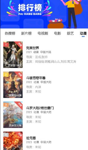 流畅影视官方正版图2