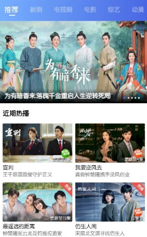 流畅影视官方正版图3