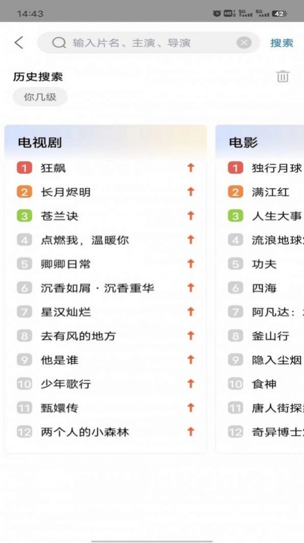星辰影刻官方正版图3