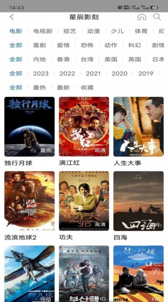 星辰影刻官方正版图2