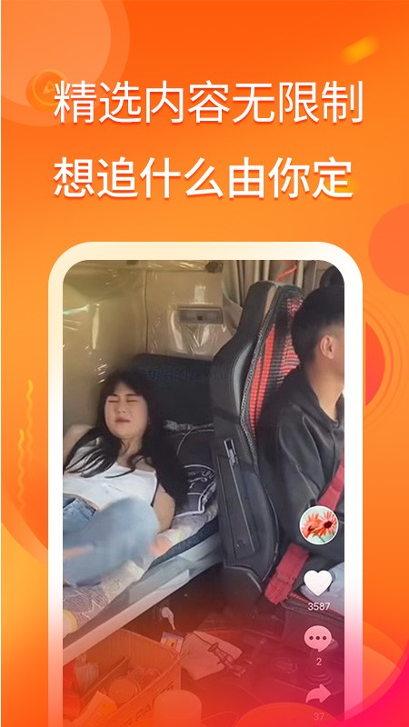 妖趣小剧场短剧直装版图3