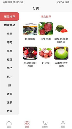 果无忧官方正版图1