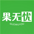 果无忧官方正版