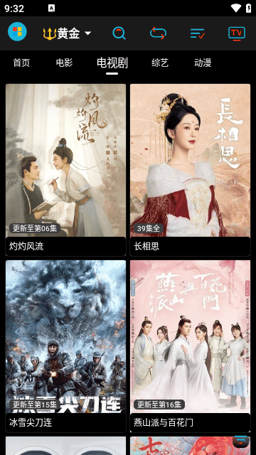 黄金影视手机版