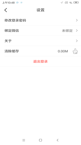 智云互联本2026版