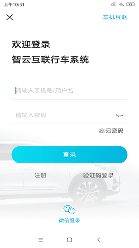 智云互联本2026版