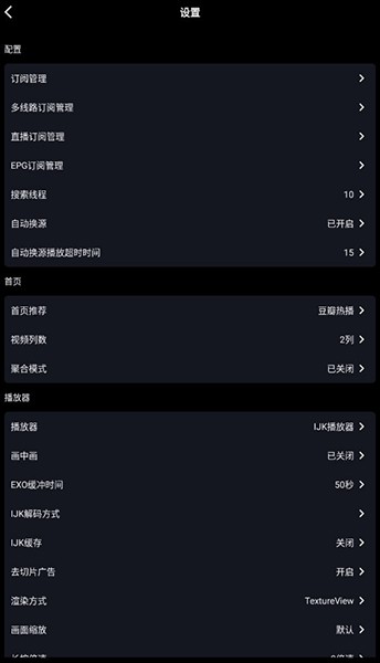 空格影音官方最新版图1