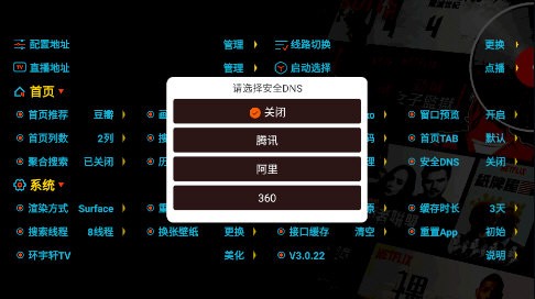 环宇轩TV电视版图1