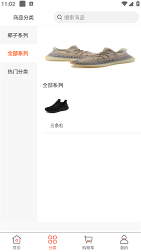 拼鞋汇免费版图1