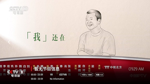 火影TV安卓官方版图4