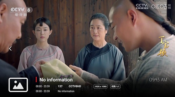 看剧猫TV版图4