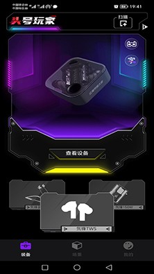 头玩红魔图4