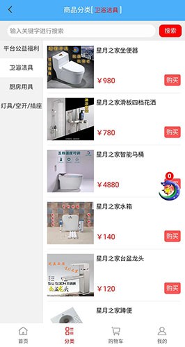星月之家最新版图1