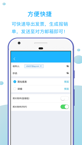 发票扫描王免费原版