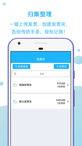 发票扫描王免费原版