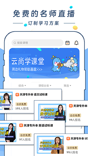 云尚学课堂
