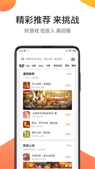 骑士助手2026版图5