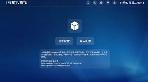 DV影视TV电视版图3